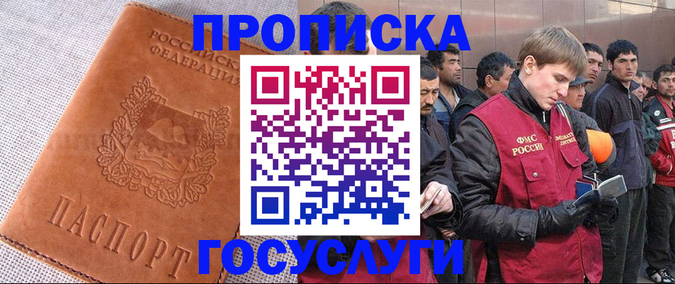 временная регистрация в квартире в Юрьев-Польском